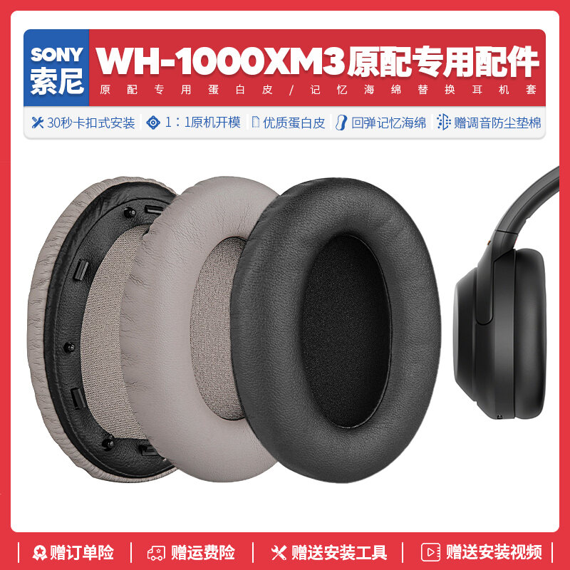 Bộ Tai Nghe Kiểu Chụp Đầu Dùng Cho Sony WH 1000xm3 Phụ Kiện Chụp Tai Thay