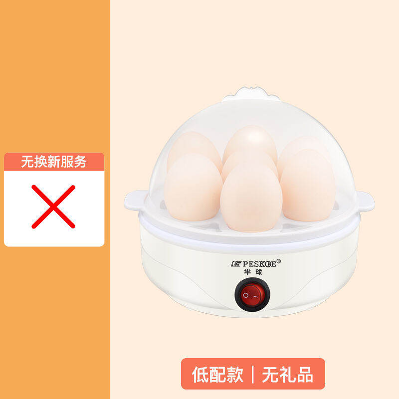 Nồi luộc trứng tự động ngắt điện bán cầu sản phẩm chính hãng, nồi hấp trứng gia dụng, dụng cụ thần thánh cho bữa sáng loại nhỏ, nồi hấp trứng đa chức năng ký túc xá