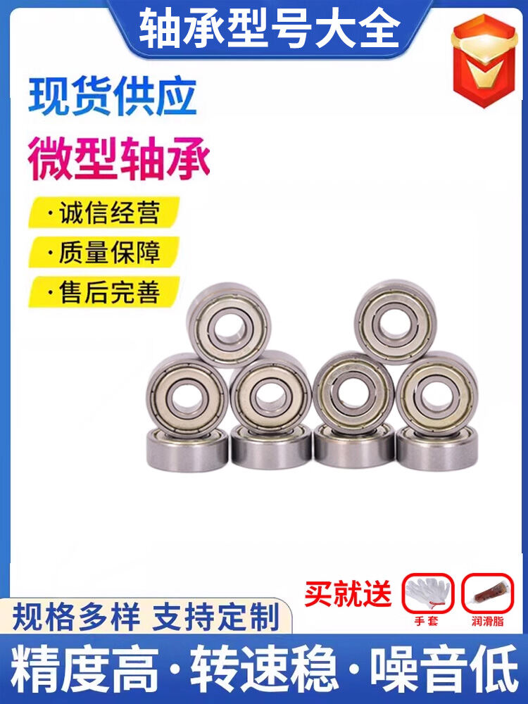 Tốc Độ Cao Micro Bearing 603 604 605 606 607 608 609 6000ZZ Vòng Bi Lăn Mỏng Đường Kính Vòng Bi Thép