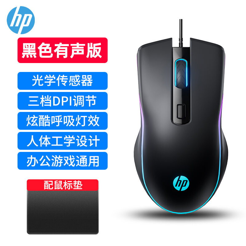 Chuột văn phòng có dây hp, chuột usb chuyên dùng cho chơi game thể thao điện tử máy tính xách tay máy tính để bàn im lặng im lặng, hp
