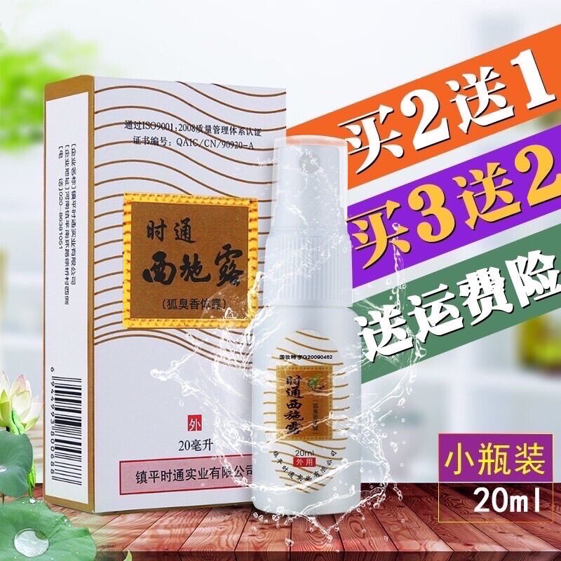 Xịt Hôi Nách Hôi Chân