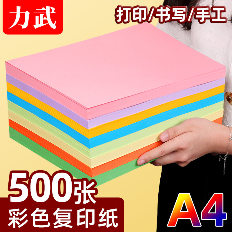 Giấy màu, giấy in màu a4, giấy in 80g, giấy màu hồng, giấy gấp 70g cho trẻ em, đóng gói hỗn hợp a3, màu hồng, màu xanh vàng, xanh lá cây, tím, đen, màu trắng, viết giấy cắt, 500 tờ, giấy đỏ, giấy a4