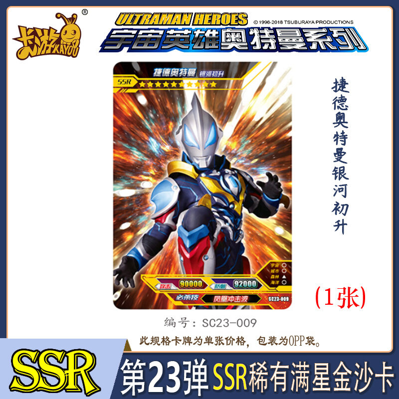 Thẻ Siêu Anh Hùng Noa Ultimate Mystery Card Type Ultraman Cao Cấp SSR Single Sale Regé Dành Cho Trẻ 