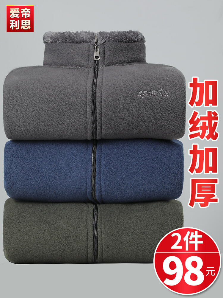 Áo Khoác Nam Nhung Nỉ Cho Bố Áo Dày Dặn Lót Lông Cho Nam Trung Niên Và Cao Tuổi Mùa Đông Áo Nỉ Mùa Thu Đông Cho Người Già Trang Phục Nam