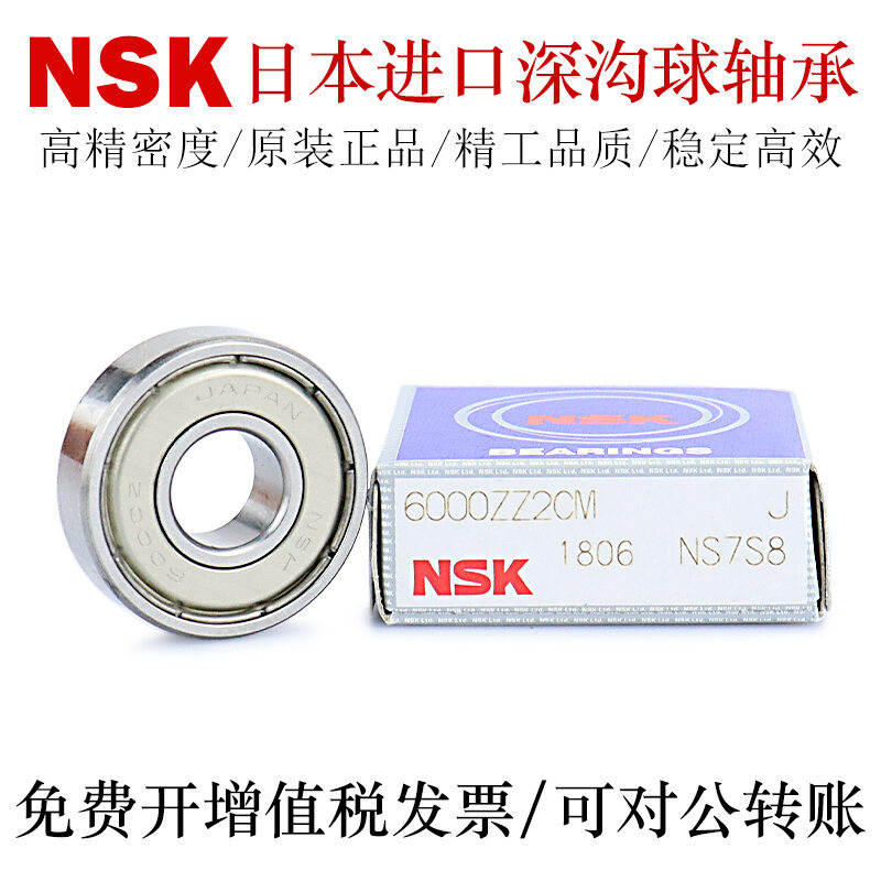 Vòng bi cầu rãnh sâu nsk nhật bản 6900/6901/6902/6903/6904/6905/6906/6907zz