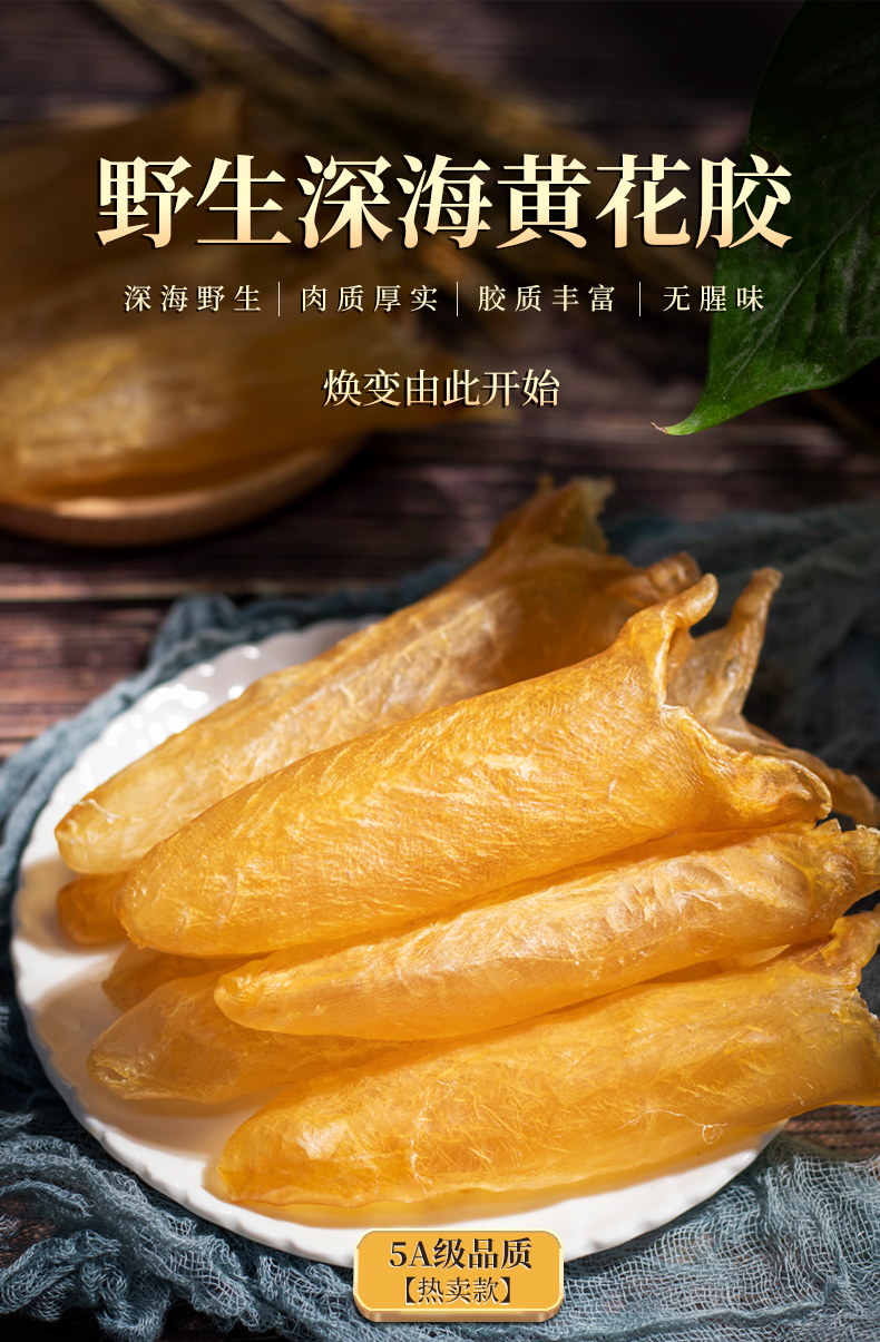 Bong bóng cá  loại dầy (phá cáo)500g/17-20 con size Lớn