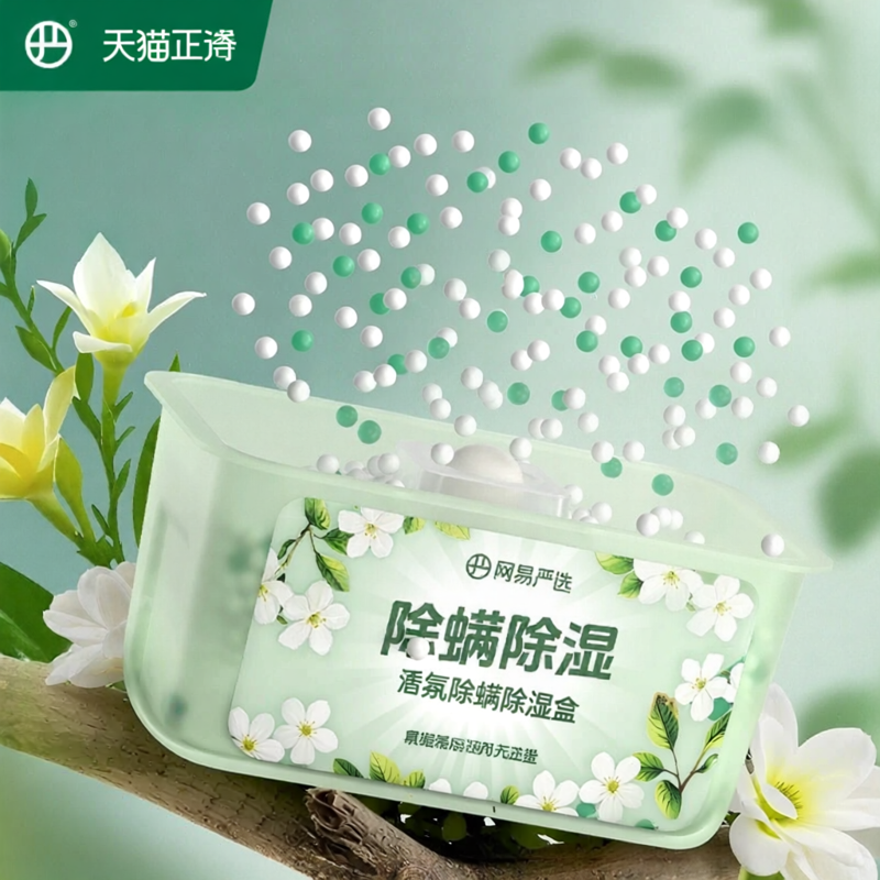 YANXUAN | Hộp Hấp Thụ Khử Ẩm & Khử Mùi