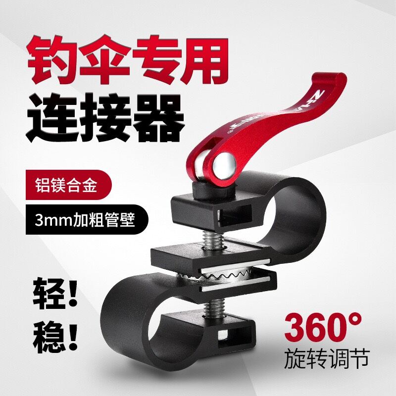 Pass ô dù câu cá xoay 360° kim loại cao cấp