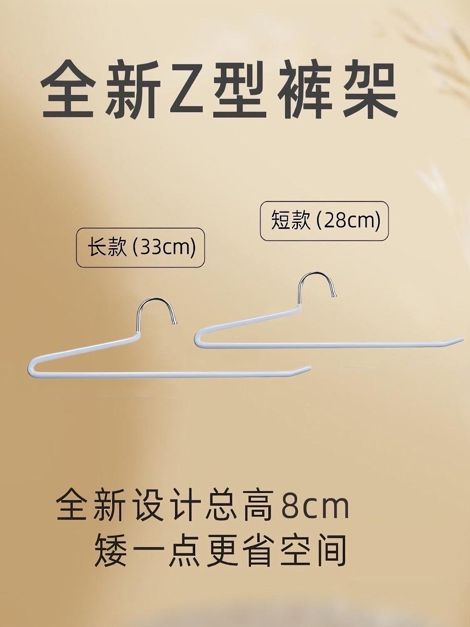 Swan Neck Pants Hanger Short Size No Trace Storage Non-Slip Goose Type Clothes Hanger for Home Wardrobe Organizer Giá 201,000 Đồng*Miễn phí vận chuyển