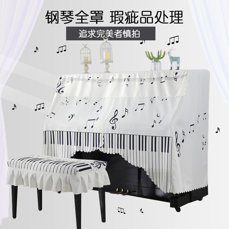 厂家赔钱处理残次品钢琴罩全罩钢琴套一旦售出概不退换谨慎购买