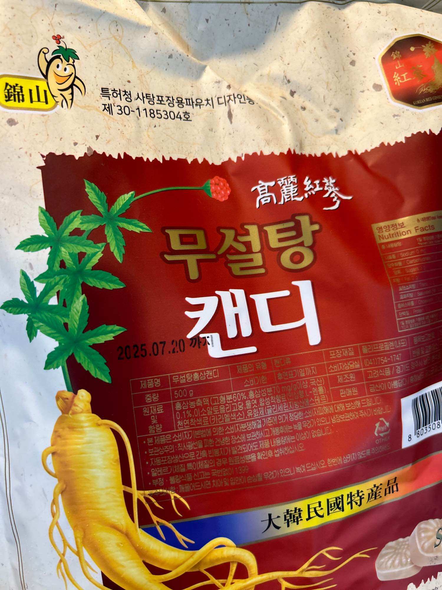 KẸO SÂM HÀN QUỐC KHÔNG ĐƯỜNG - SUGAR FREE RED GINSENG CANDY- BỊCH 500G (NHẬP KHẨU HÀN QUỐC CHÍNH HÃNG)