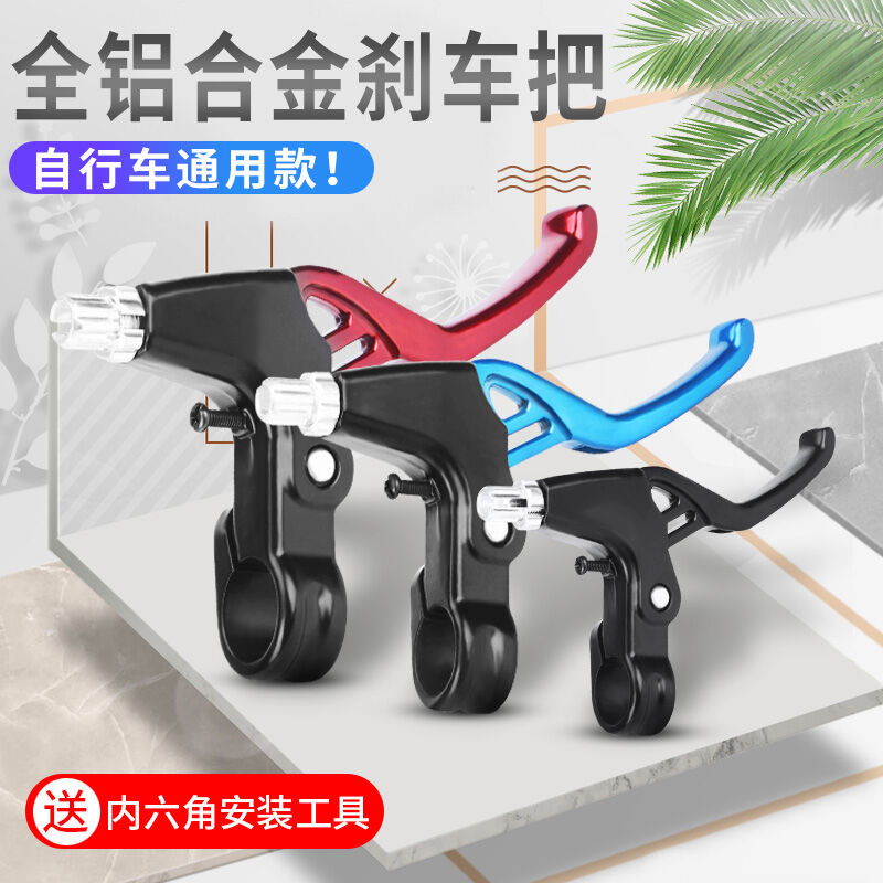 Tay nắm phanh xe đạp tay nắm phanh thông dụng hợp kim nhôm xe đạp địa hình phụ kiện xe đạp tay nắm phanh xe đạp trẻ em