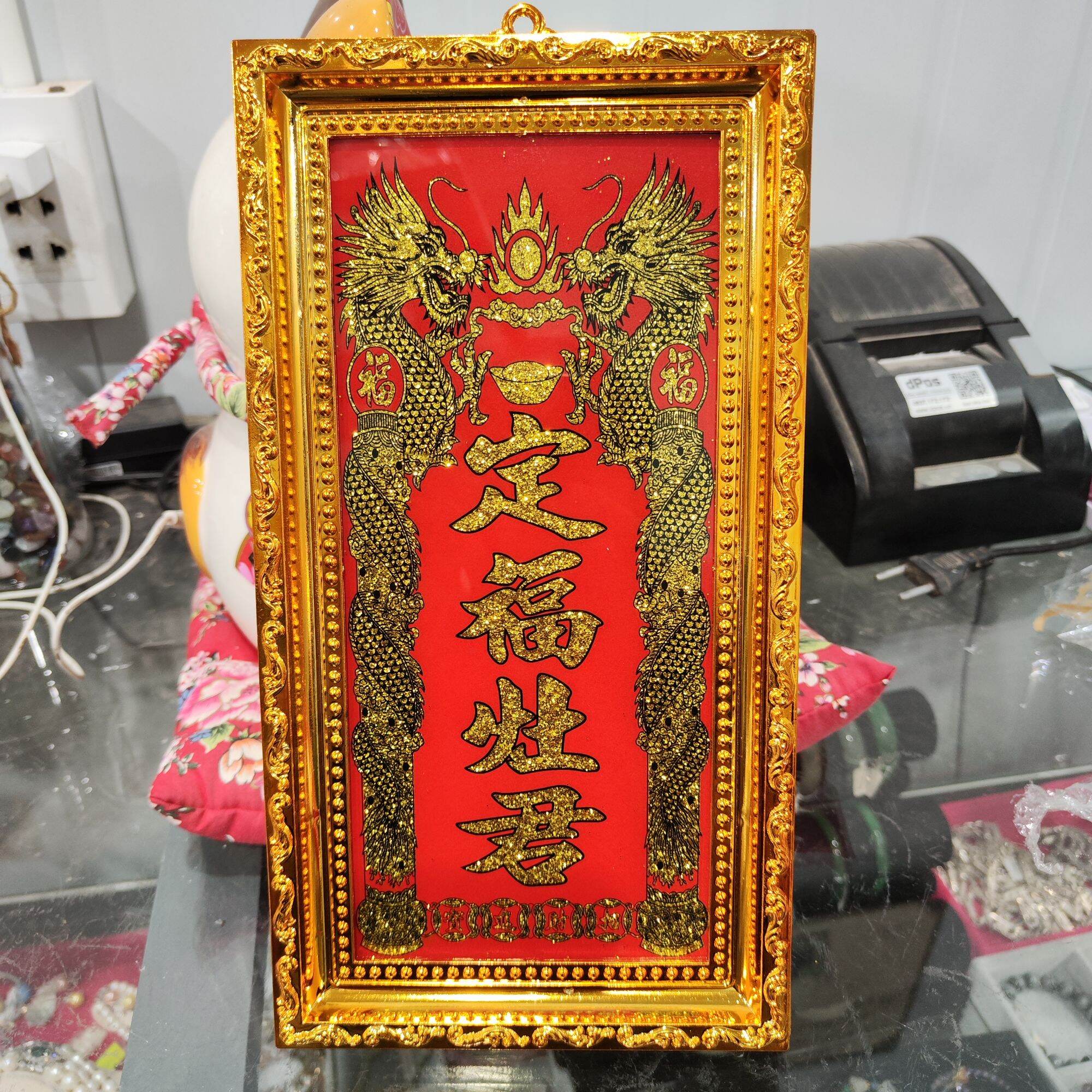 Bài Vị Ông Táo 16x28cm