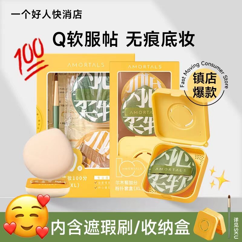 Bông Phấn Ermu Đệm Khí Bông Kem Nền Bông Kem Trang Điểm Chuyên Dụng Bông Phấn Bọt Biển Phấn Trang Điểm Trứng Nữ Nho Cửa Hàng Flagship