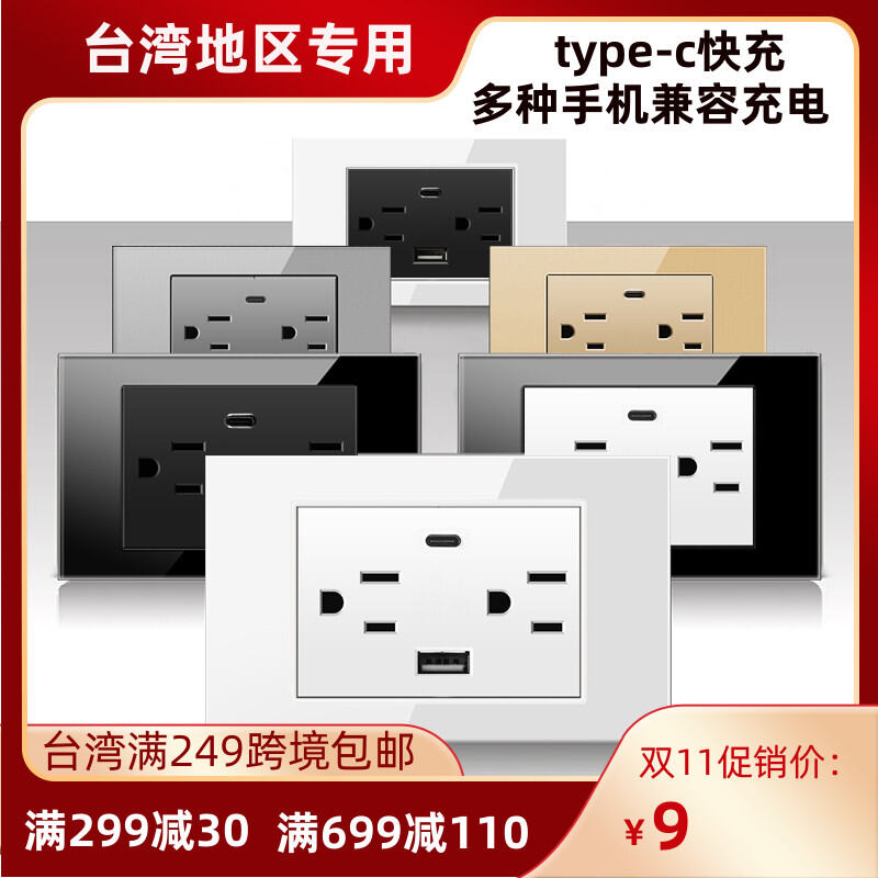 Ổ Cắm 110V Đài Loan Bảng Điều Khiển Bằng Kính USB Dây Kéo Màu Đen Loại C Sạc Nhanh Loại 118 15A Nhúng