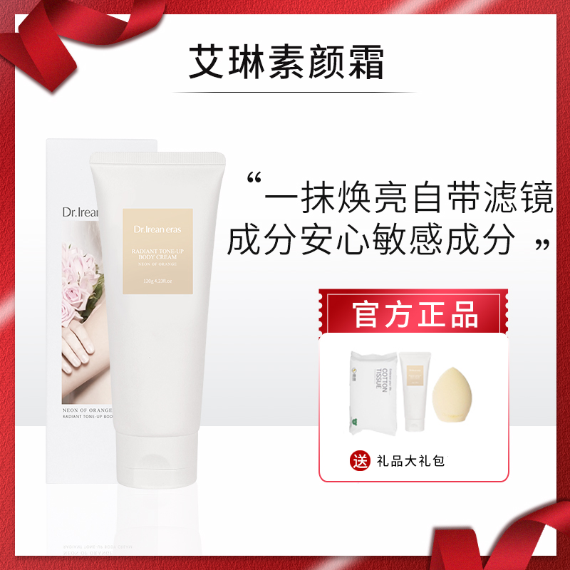Trịnh Đại Thiến DR Irene Kem Trang Điểm Thân Thể Nam Nữ Mùa Hè Kiểm Soát Lượng Dầu Ăn Học Sinh Chuyên Dụng Có Thể Làm Thiếu Nữ Yyds Kem Mặt giá rẻ