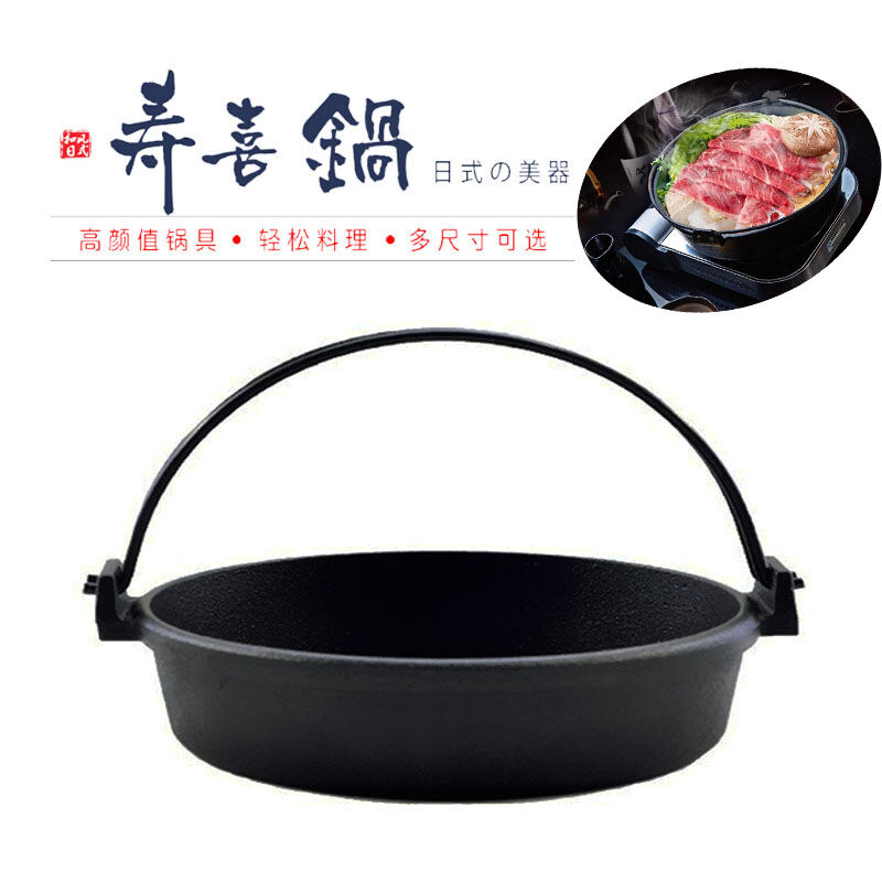 Nồi Sukiyaki Kiểu Nhật Dụng Cụ Nồi Dày Dặn Nồi Nấu Nhật Bản Nồi Nấu Treo Bếp Từ Bếp Gas Nồi Gang Không Dính Nồi Chiên Nồi Nấu