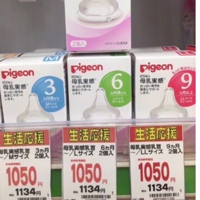 Núm ti pigeon cổ rộng hàng nội địa nhật đủ size ss/ s/ m/ l/ ll