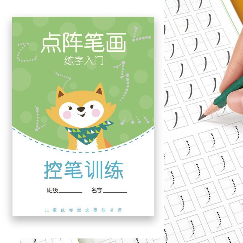 Vở tập viết chữ Hán cơ bản, luyện dẻo tay