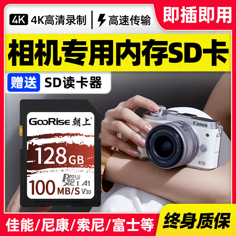 [Chuyên Dùng Cho Máy Ảnh] Thẻ Nhớ Tốc Độ Cao Thẻ Nhớ Máy Ảnh Kỹ Thuật Số 32G Thẻ Nhớ Trong Máy Ảnh Thẻ Nhớ Trong Máy Ảnh Thẻ Nhớ Máy Ảnh Thẻ SD Canon Nikon Fuji Sony Panasonic Thông Dụng CCD Micro SLR thumbnail