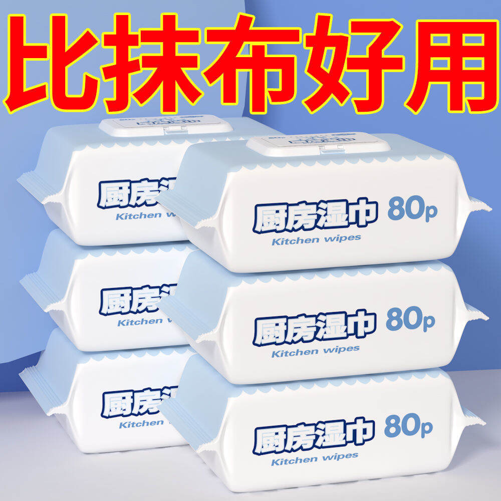 Giấy Lau Dầu Nhà Bếp Khăn Ướt Khăn Lau Dầu Máy Hút Mùi Khăn Ướt Làm Sạch