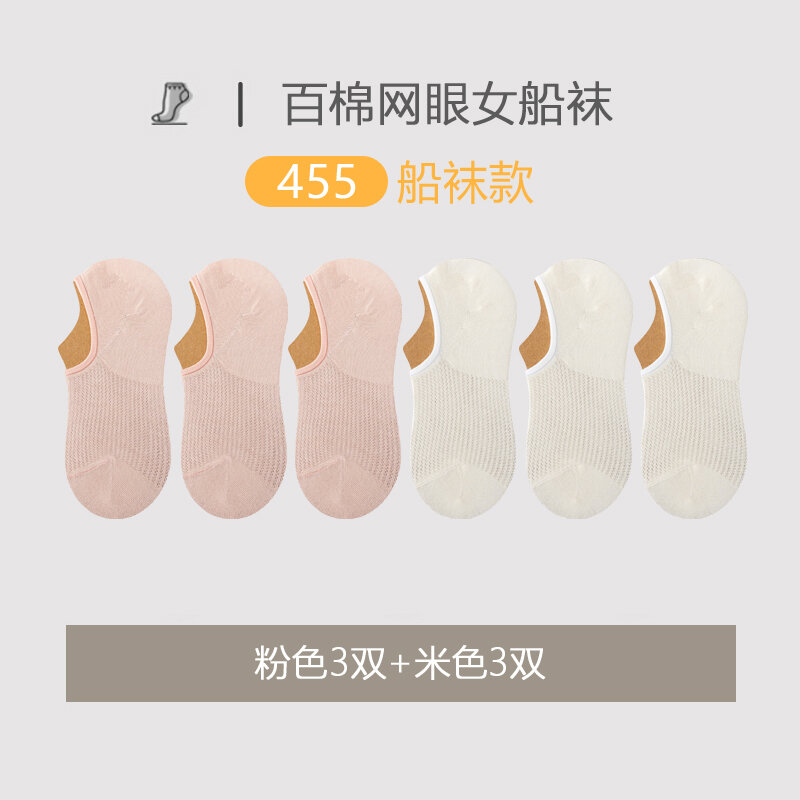 Tất tàng hình miệng nông chống thối cotton mẫu mỏng mùa hè tất chống trượt cổ thấp tất thuyền không tuột tất ngắn nữ mùa hè