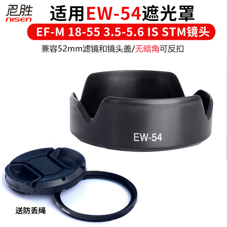 Thích Hợp Dùng Cho Canon EW-54, Ống Kính 18-55, Ống Kính EOSM, M3, M5, M6, Mm2, EF-M, 18-55, STM, Ống Kính UV, Tấm Che Nắng, Kính Lọc 52Mm