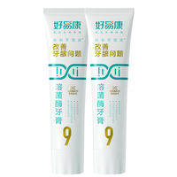 Hawking | Kem Chăm Sóc Nướu Răng  Kiểm Soát Mảng Bám 100g*2