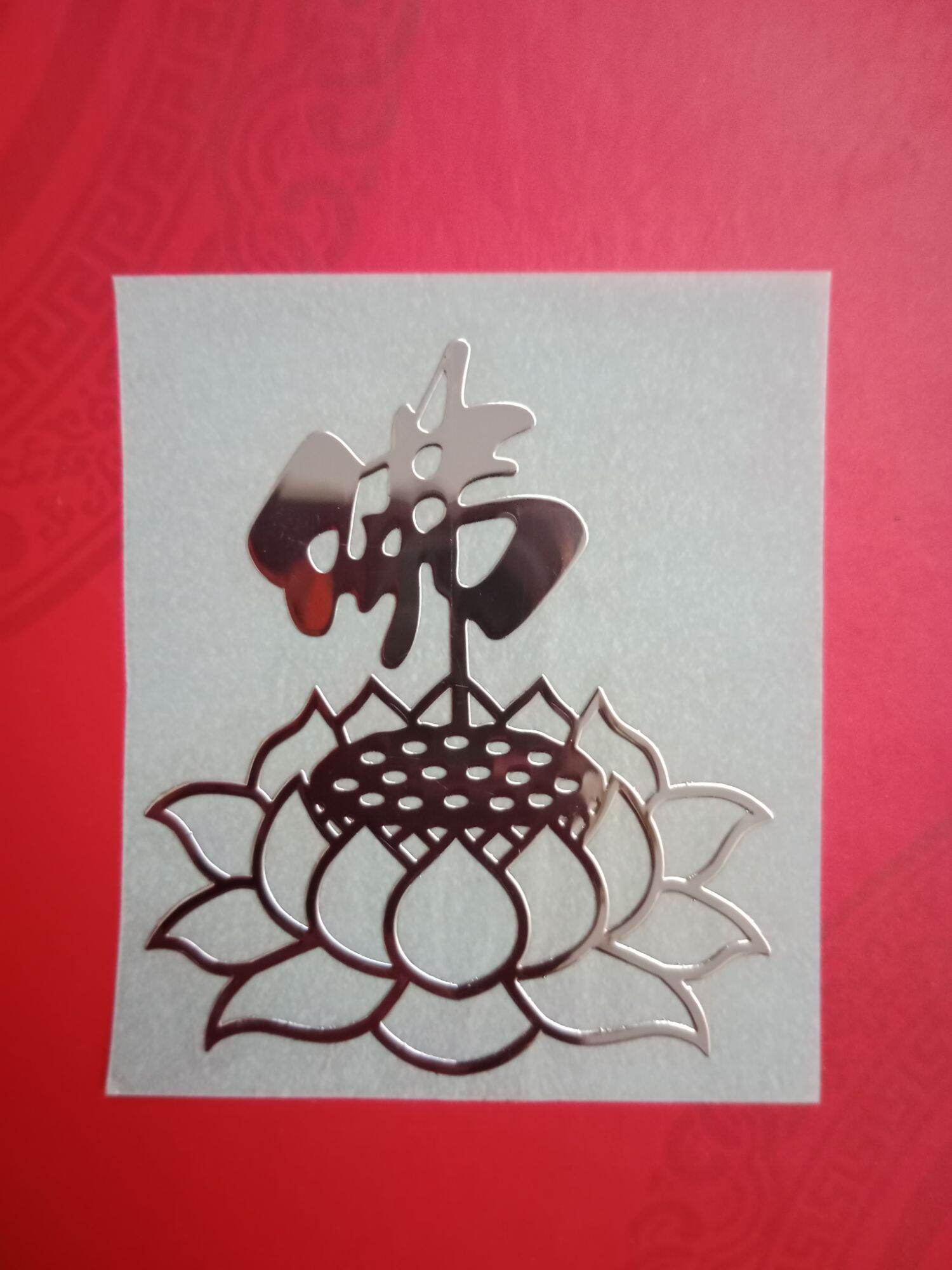 MIẾNG DÁN HOA SEN BÌNH AN VÀ MAY MẮN