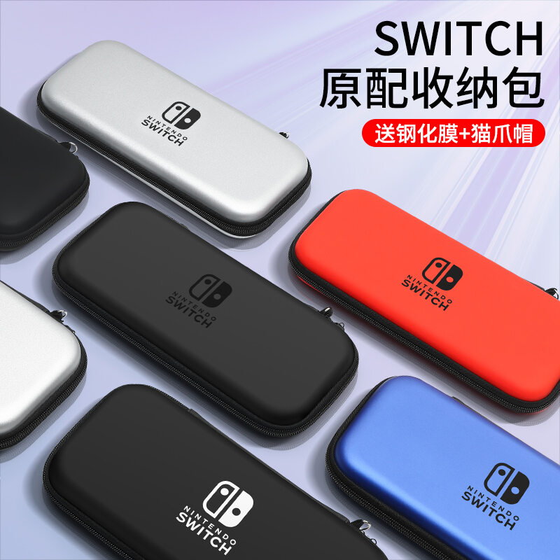 Túi Đựng Đồ Nintendo Switch, Hộp Bảo Vệ NS thumbnail