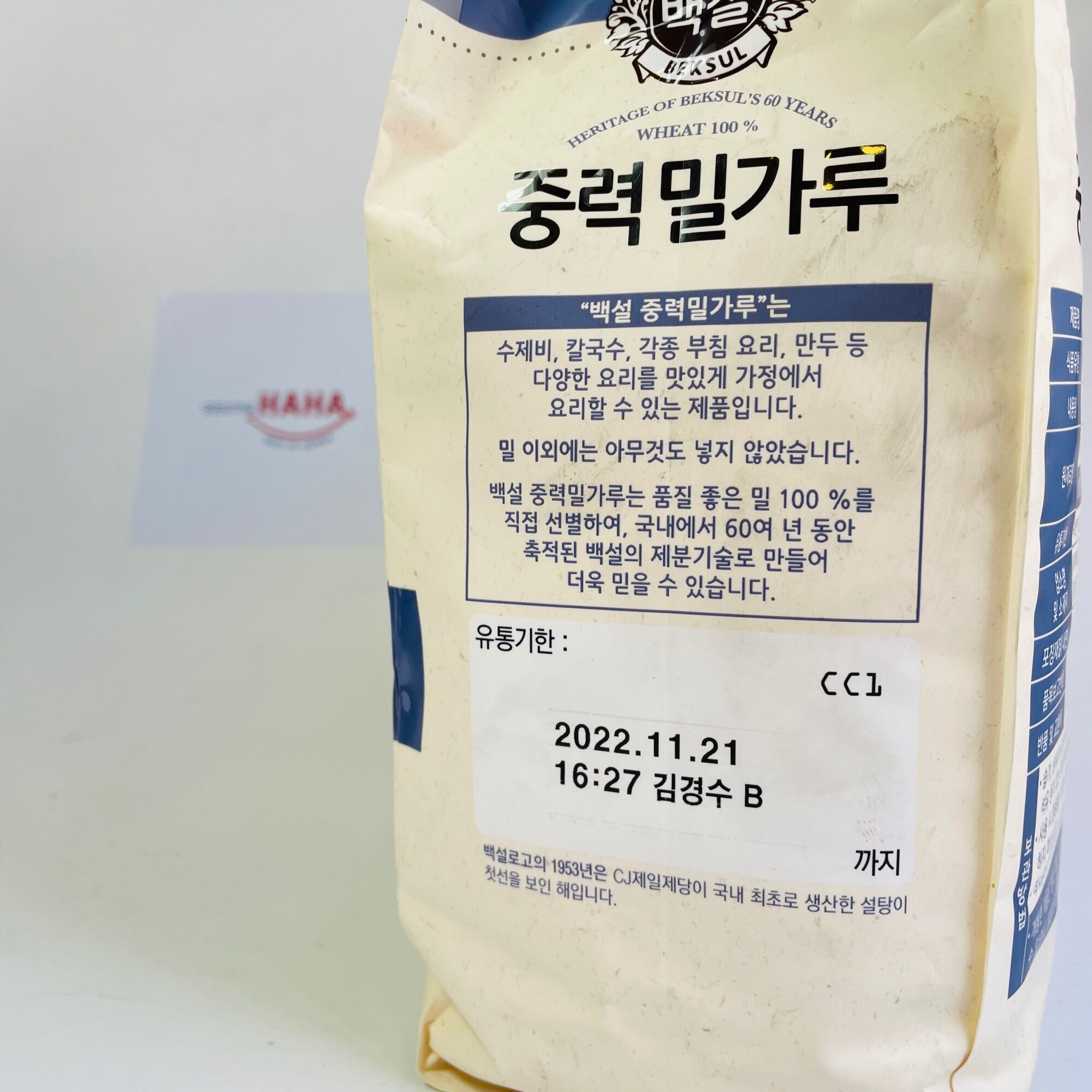 Bột mì Hàn Quốc 2.5kg CJ BEKSUL PLAIN FLOUR - Bột Số 11