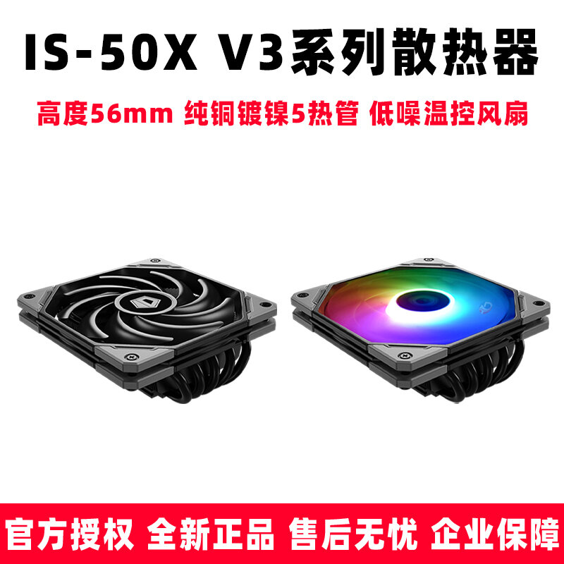 Id cooling is50x v3 argb itx hạ áp case máy tính cpu tản nhiệt case máy a4