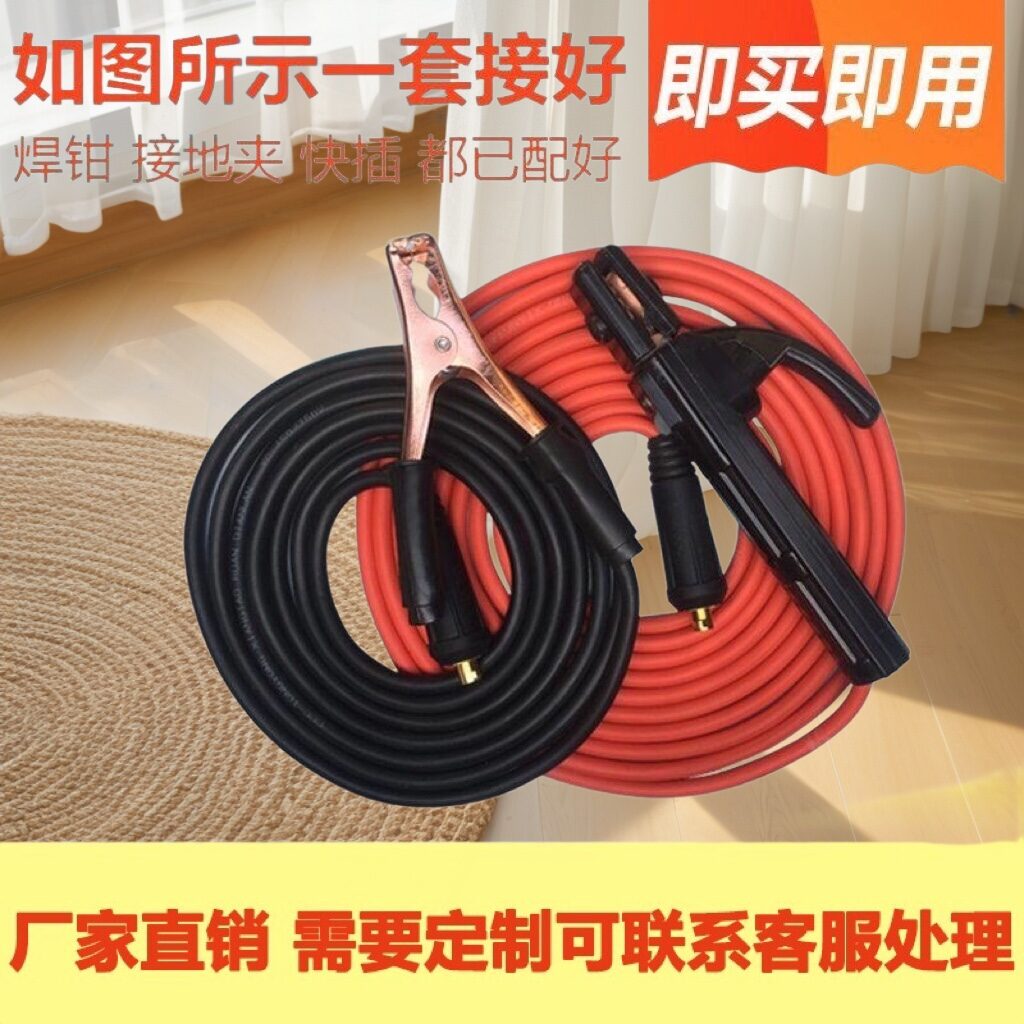 Phụ kiện máy hàn điện dây hàn loại dùng trong gia đình dây đồng nhôm dây sắt dây đầu cáp điện kìm hàn điện một bộ
