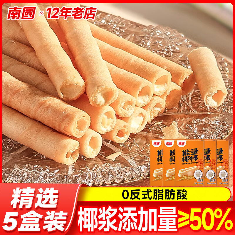 Bánh Quy Tráng Sữa Dừa Năng Lượng Hainan Đặc Sản Nam Guo 32g Hộp Tráng Miệng Giải Trí Bánh Quy Trứng