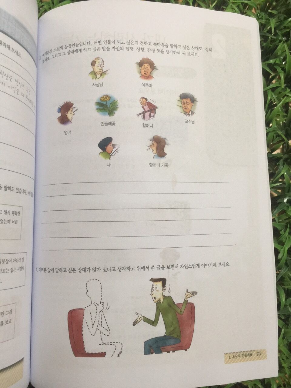 5B seoul student book full màu
