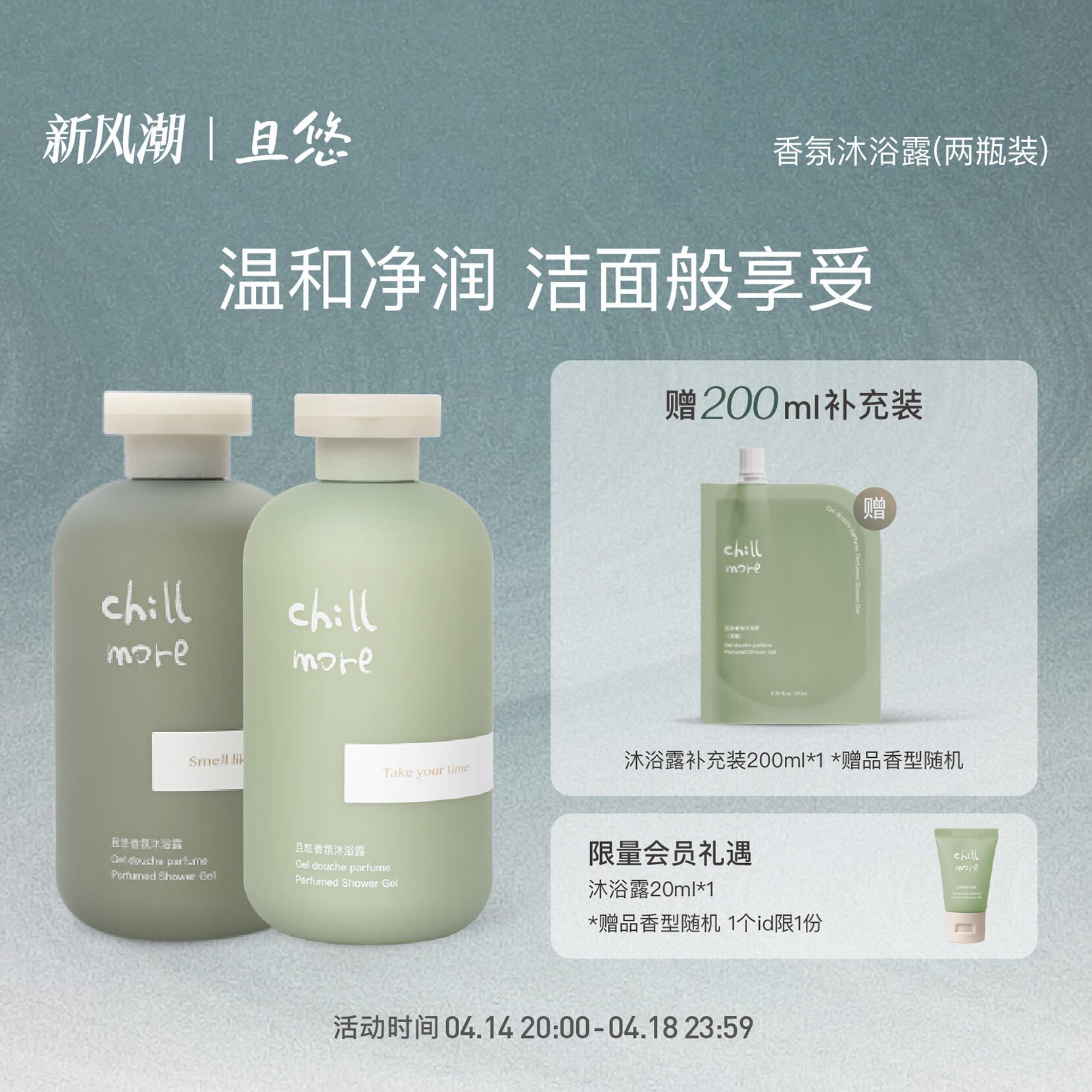 Chuỗi Sữa Tắm Dưỡng Da Mềm Mại Chillmore Unisex 2 Chai Để Lại Hương Thơm Toàn Thân Cho Nam Và Nữ