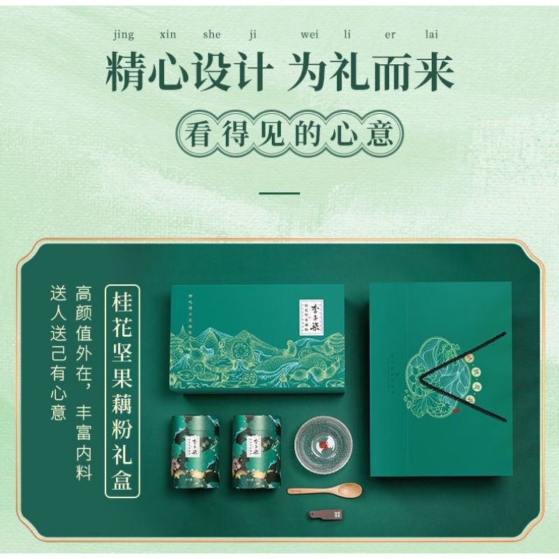 Set quà 2 hộp bột sen chè dưỡng nhan Lý Tử Thất