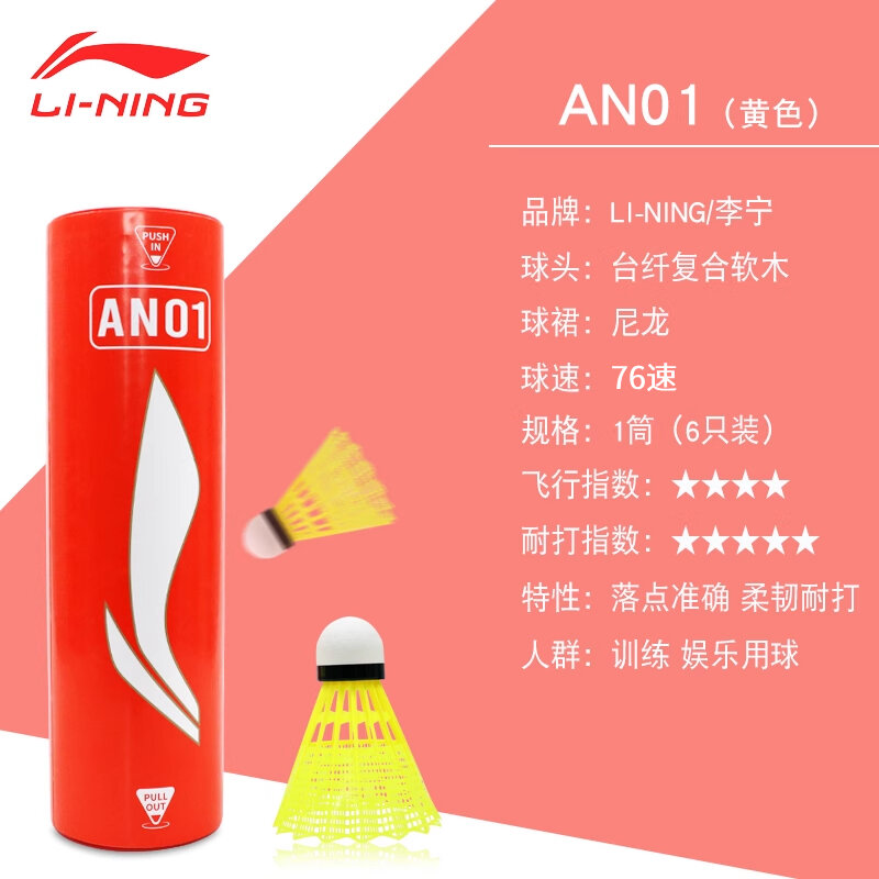 Li Ning Badminton Nylon Ball AN01 pro Durable Stability Windproof Training Indoor Outdoor Profession