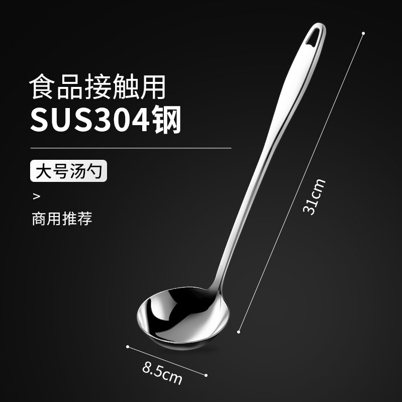 Muôi ăn lẩu cán dài bằng thép không gỉ cấp thực phẩm 304 gia dụng muôi canh muôi có lỗ bộ muôi canh cỡ lớn canh canh canh canh canh lớn