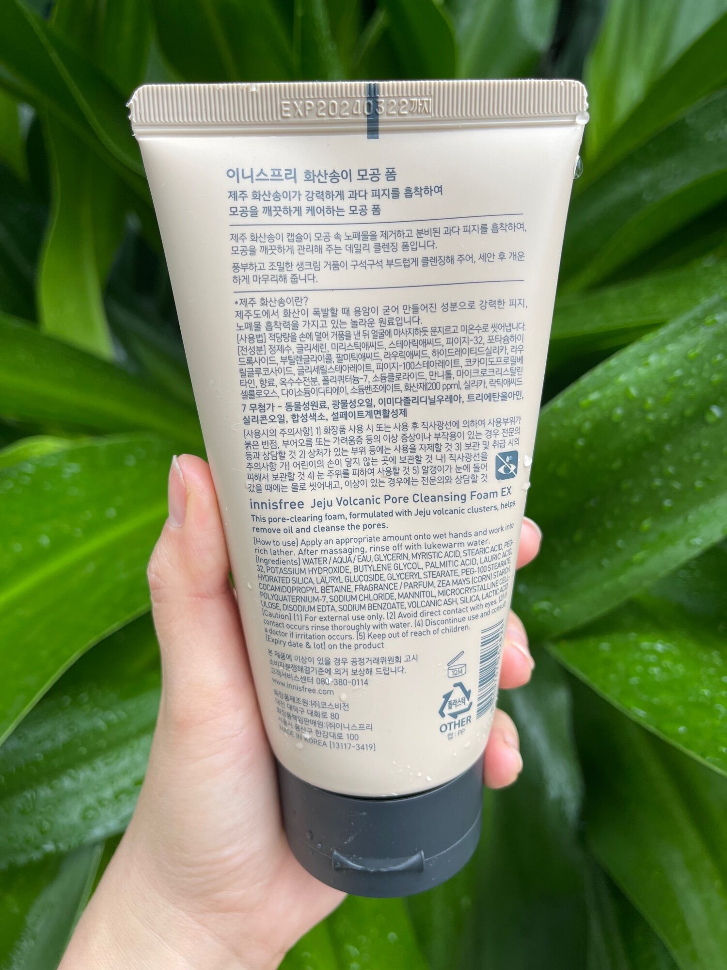 Sữa rửa mặt Innisfree tro núi lửa 150ml ( màu kem )
