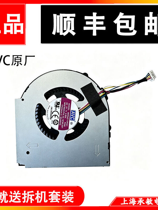 Lenovo | Laptop Cooling Fan for Thinkpad Giá 226,000 Đồng*Miễn phí vận chuyển