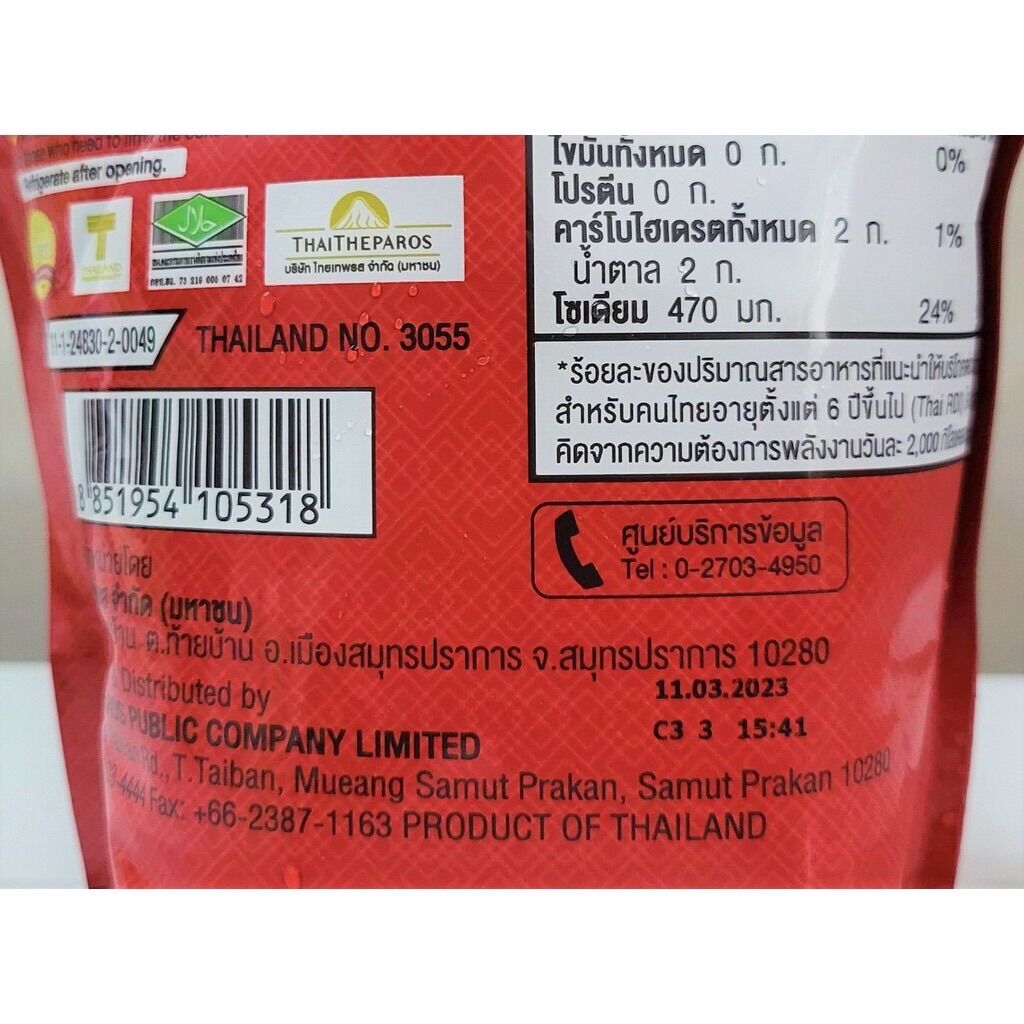 [Túi nhôm 900g] DẦU HÀO THÁI [Thailand] GOLDEN MOUNTAIN Oyster Sauce (halal)