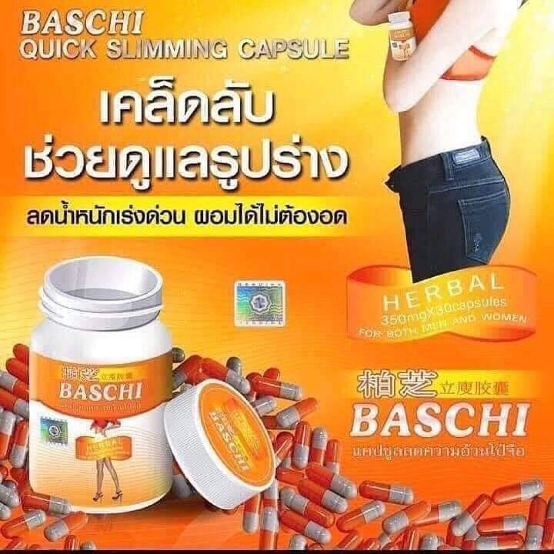 Giảm cân bachi cam-hộp 30viên