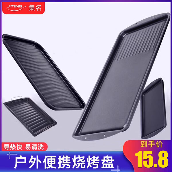 Khay Nướng Khay Nướng Ngoài Trời Khay Nướng Ngoài Trời Khay Chiên Không Dính Hình Chữ Nhật Lửa Than Bếp Gas Lò Nướng Khay Nướng Men Sứ Dụng Cụ Nướng