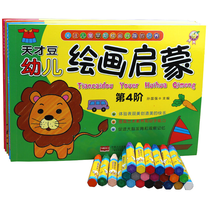 Cơ Bản 6-mẫu Giáo 4 Vẽ Tranh Tô Màu-Đơn Giản -- Sách Nhập Môn Vẽ Tranh Học Vẽ Tranh Sách Trẻ Em 25 Tuổi 3