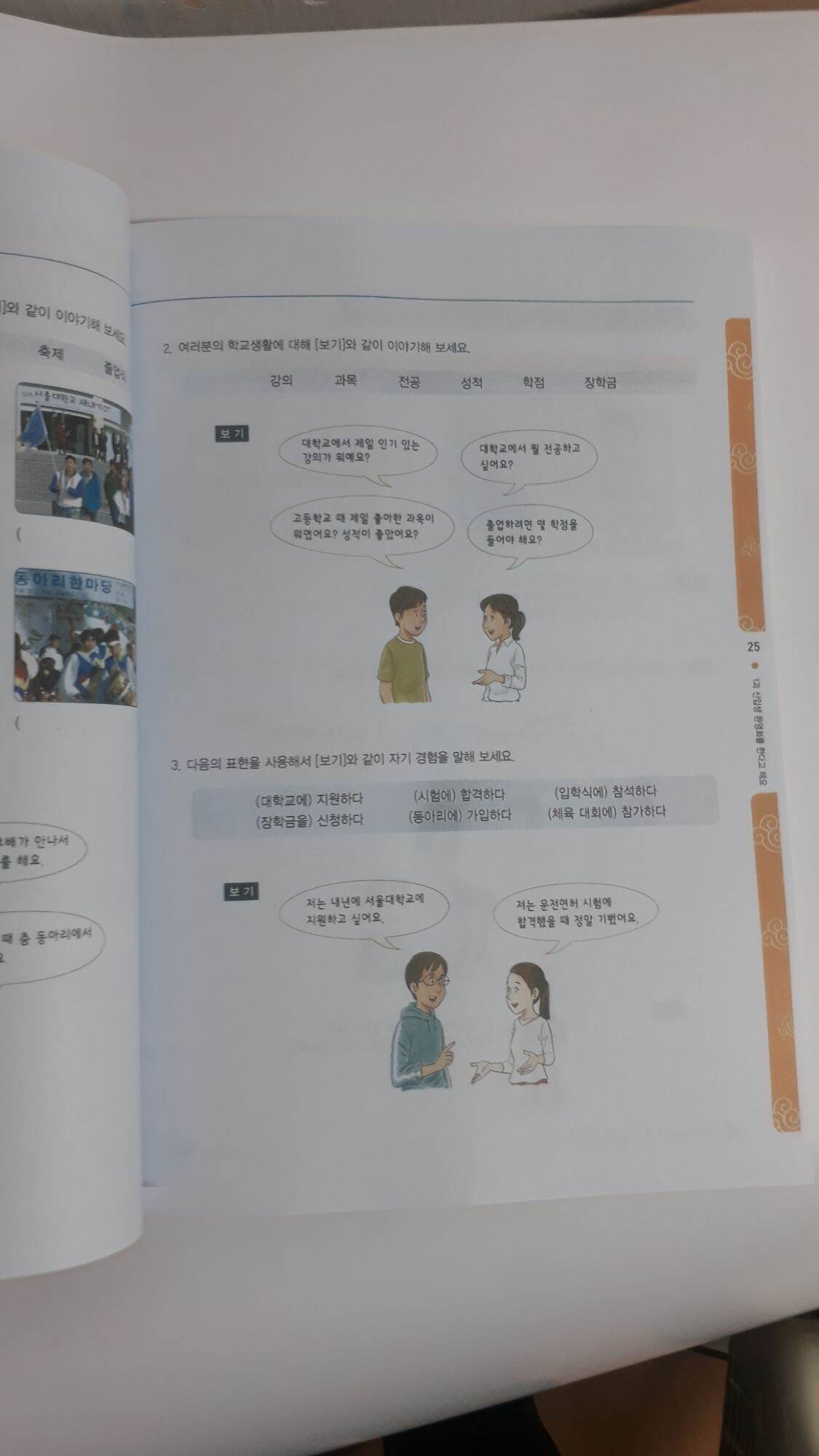 Seoul 1A student Full màu