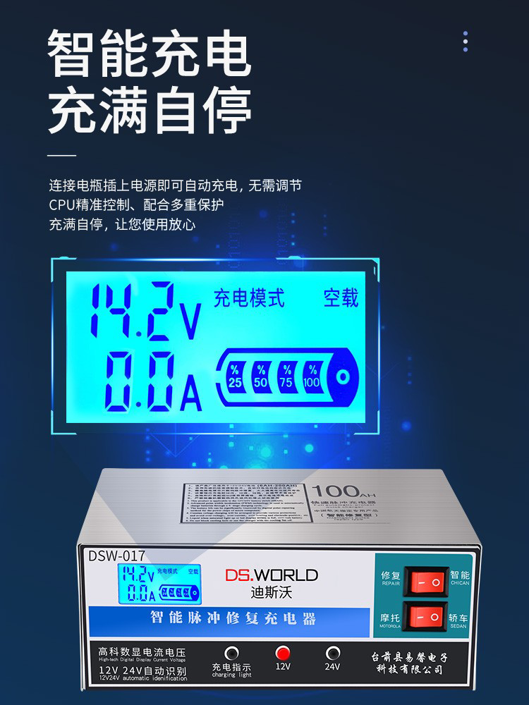 Sạc bình ac quy 12V 24V 200A
