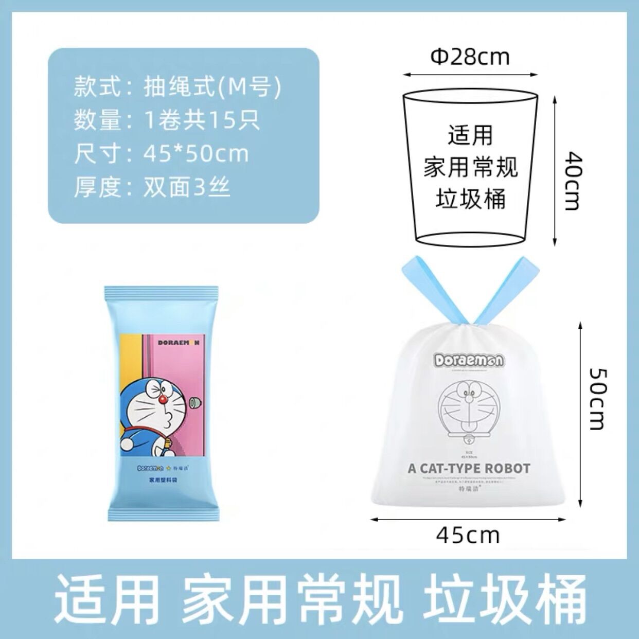 Túi đựng rác in hình Doremon Doraemon
