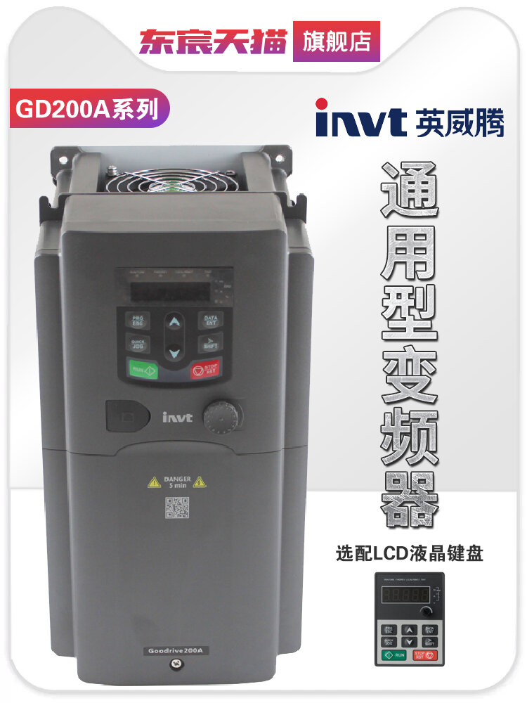 GD200A Variable Frequency Drive 1.5kw-37kw Giá 30,750,000 Đồng*Miễn phí vận chuyển