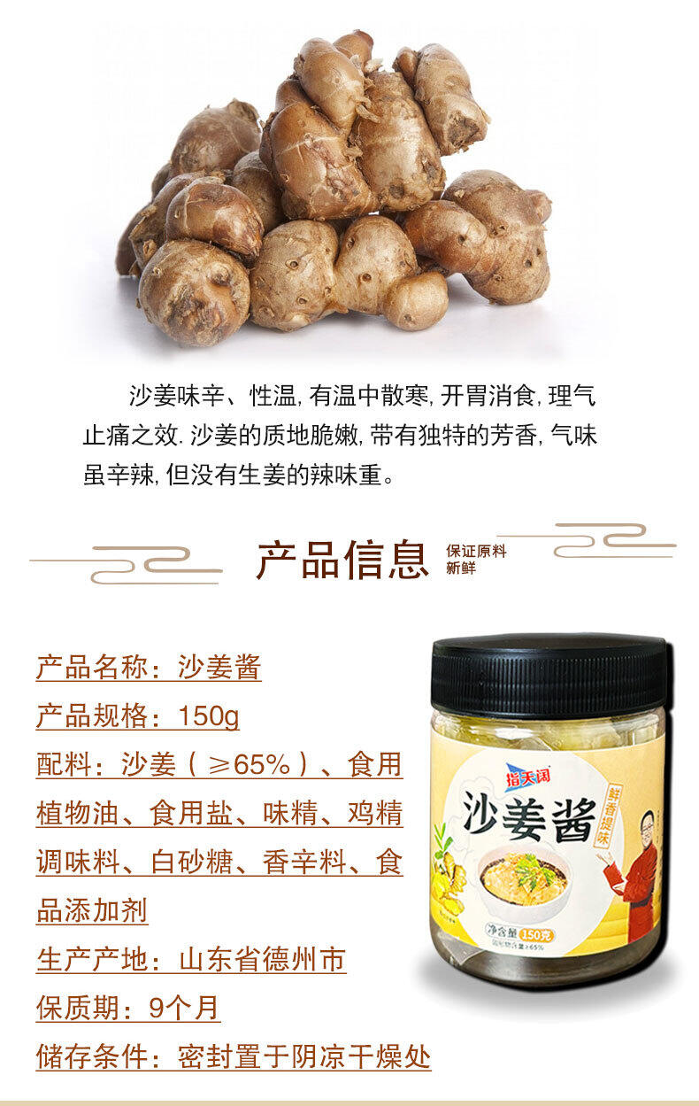 sốt tương sá kén (sa cương) 150g